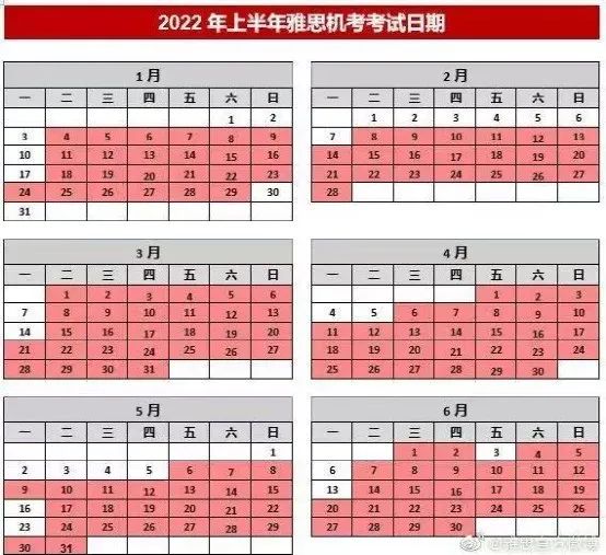 2022年雅思考试时间及近期新增考点信息汇总